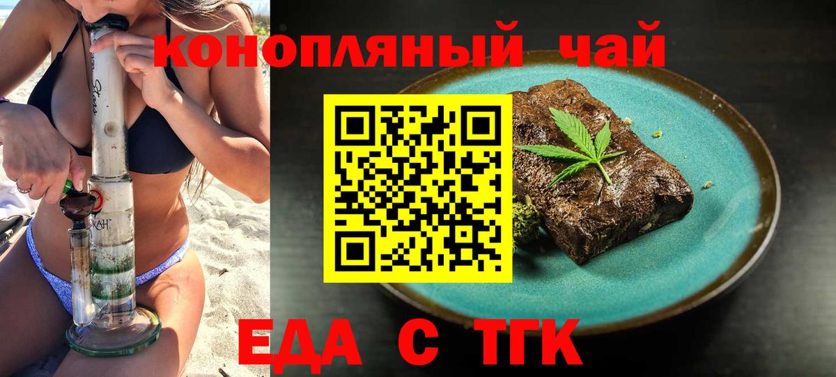 Коммунар  Печенье с ТГК конопля  Вход с VPN 