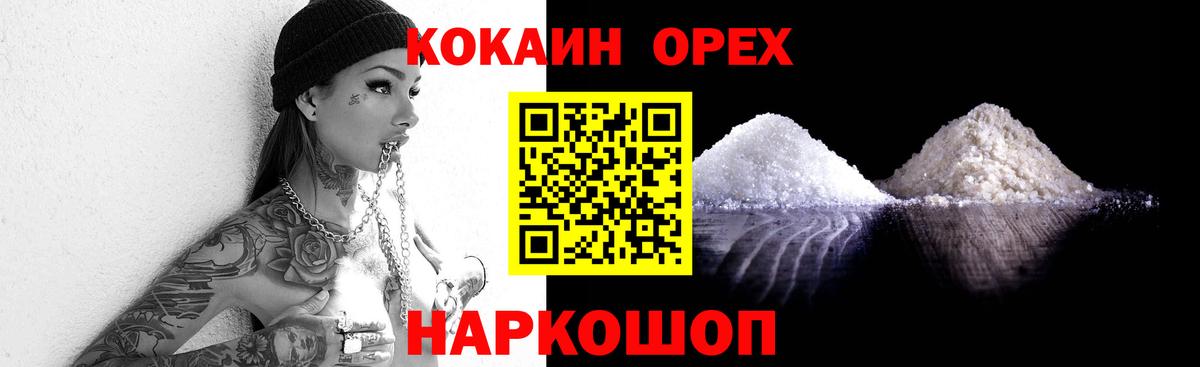 Cocaine  COCAIN Перу  Вход с VPN  Коммунар  Кокаин Перу 