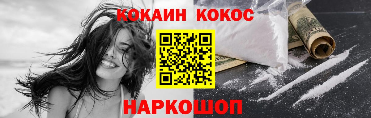 COCAIN 99% Коммунар