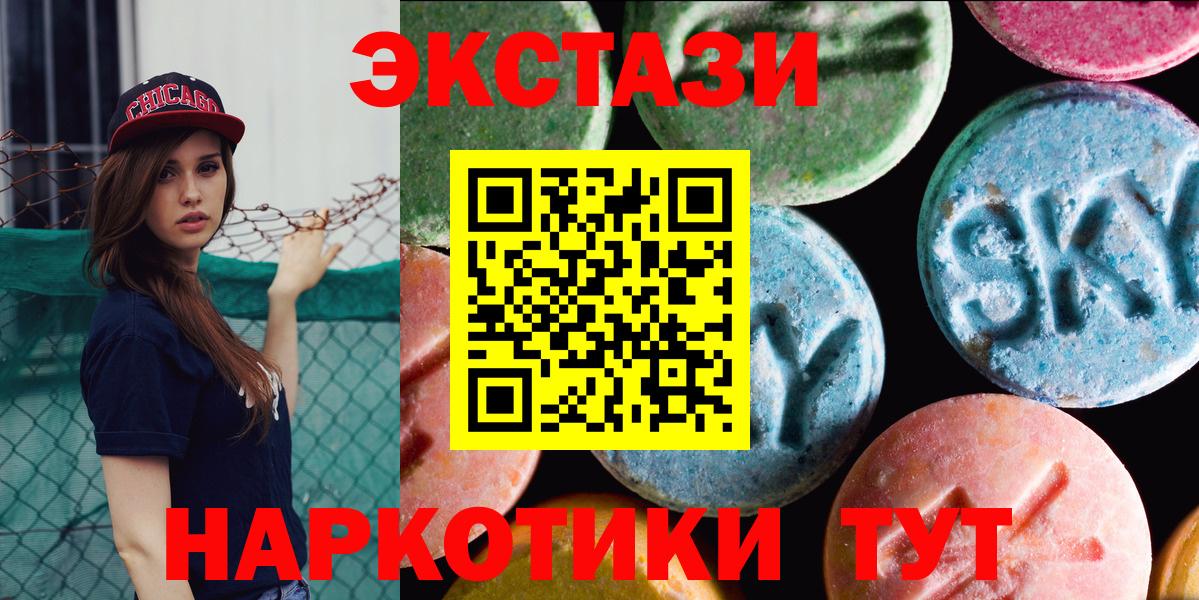 Экстази VHQ  Экстази Punisher  Вход с VPN  Коммунар 