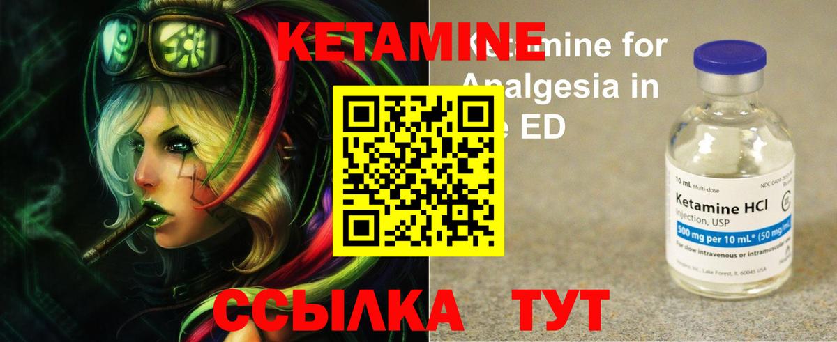Коммунар  Кетамин VHQ  Кетамин VHQ  Вход с VPN 