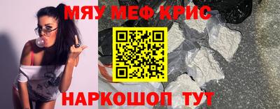 крисы Краснокаменск