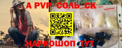 крисы Краснокаменск