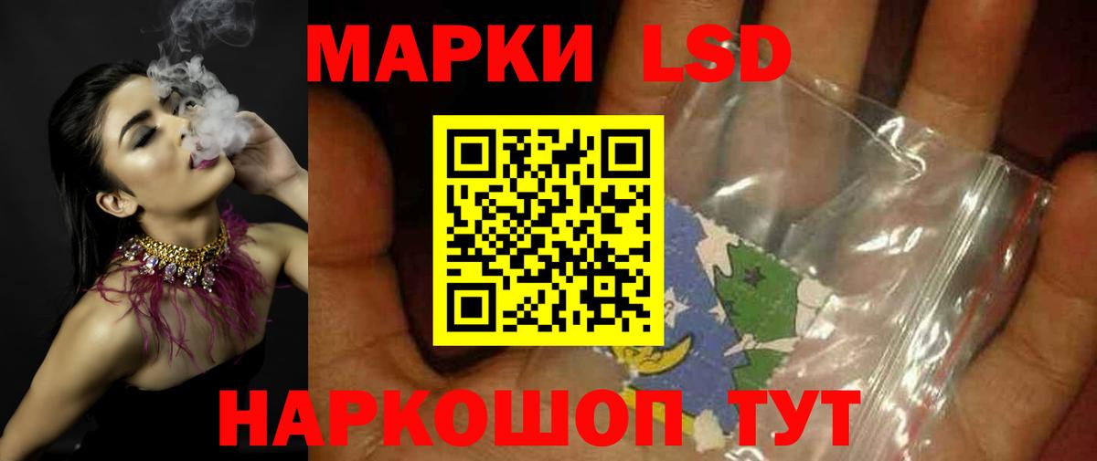 LSD-25 экстази кислота Коммунар