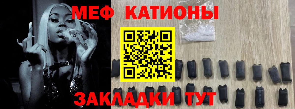 Мефедрон  МЯУ-МЯУ 4 MMC  МЯУ-МЯУ  Вход с VPN  Коммунар  Мефедрон мяу мяу 
