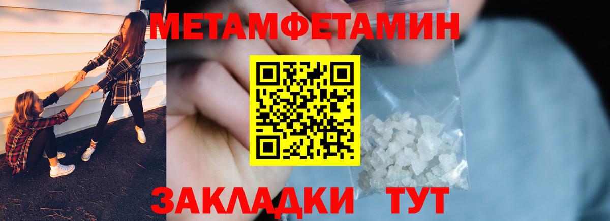 Коммунар  Первитин мет  Первитин мет  Вход с VPN 