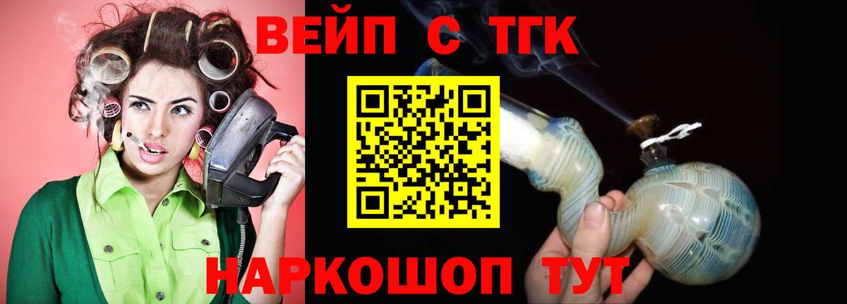 Дистиллят ТГК жижа Коммунар